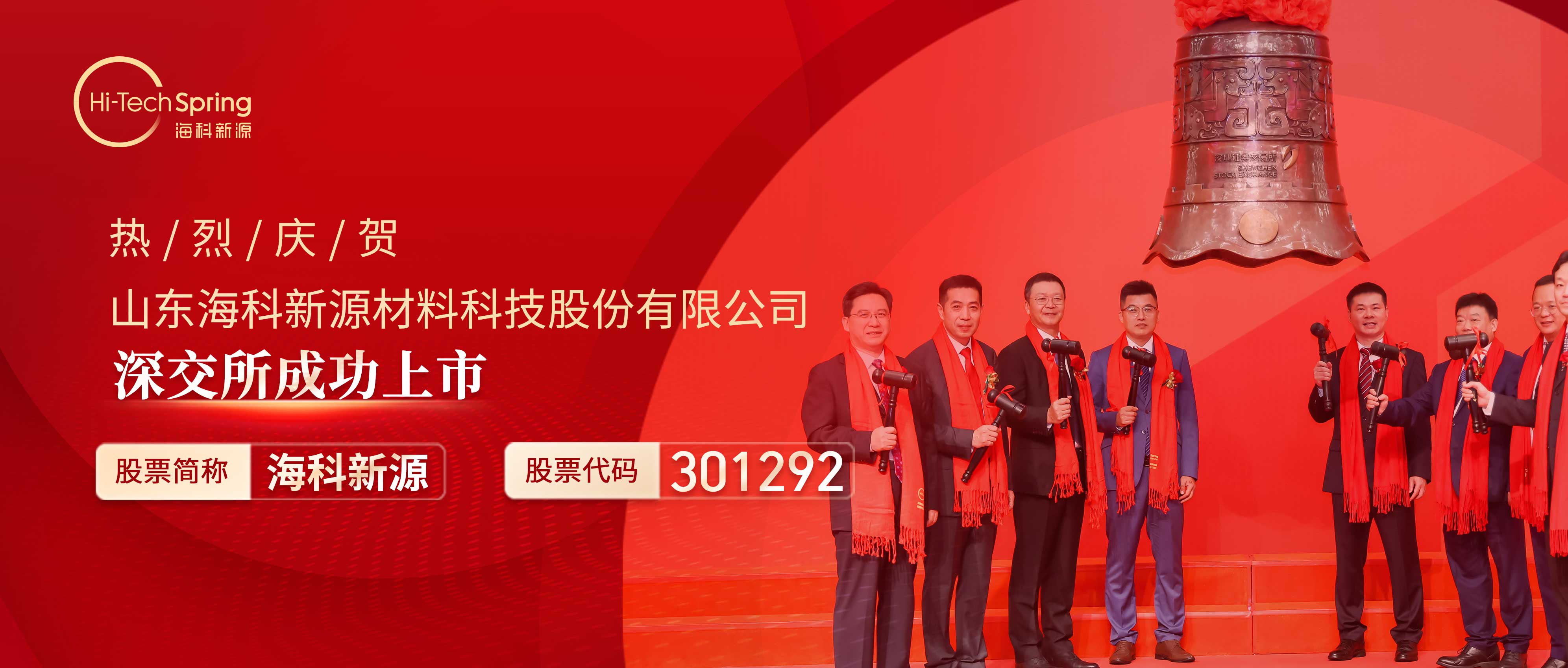 上市推文封面.jpg 上市推文封面.jpg